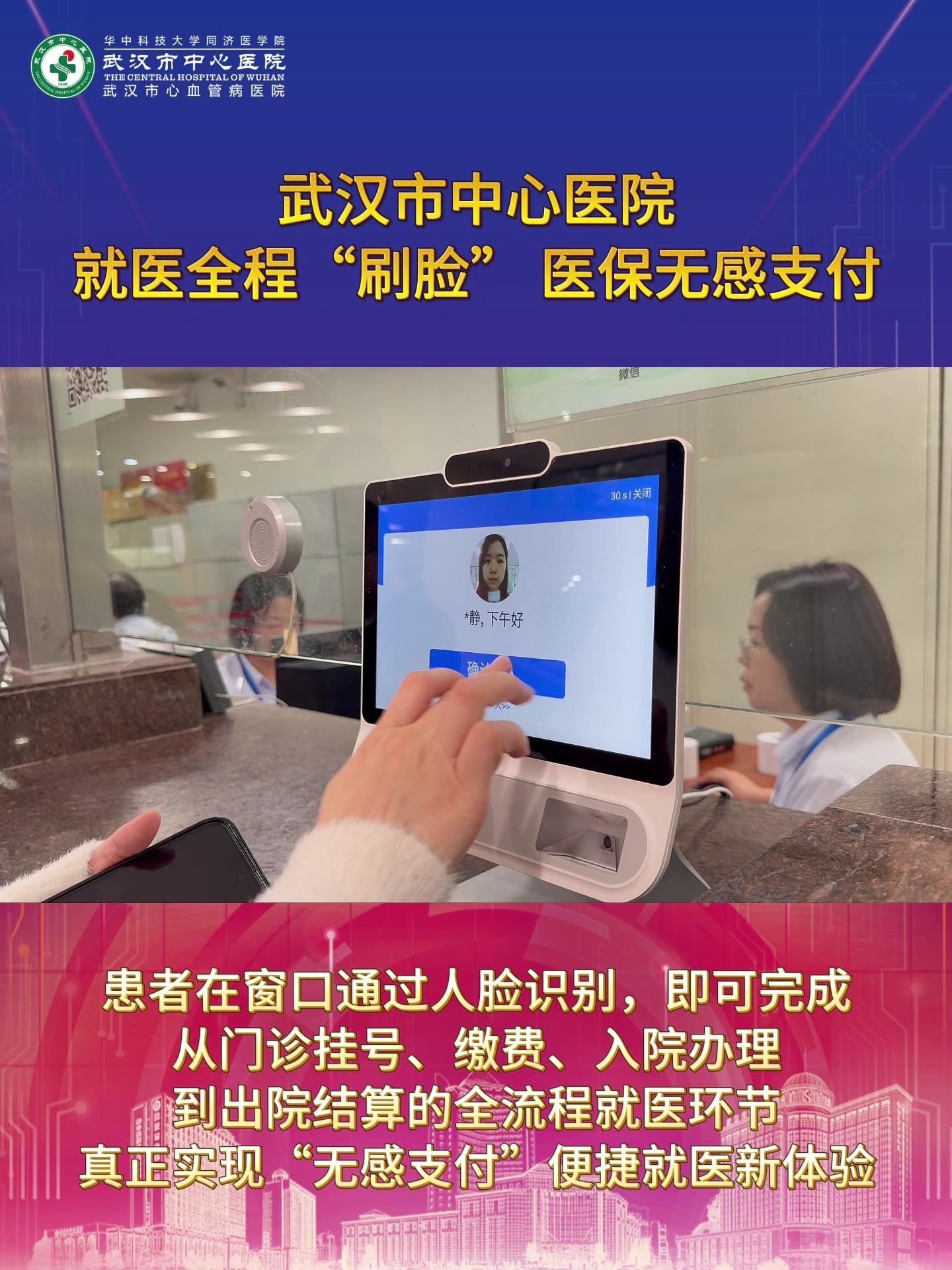 绥化武汉医保卡提取(武汉医保个人账户提取)