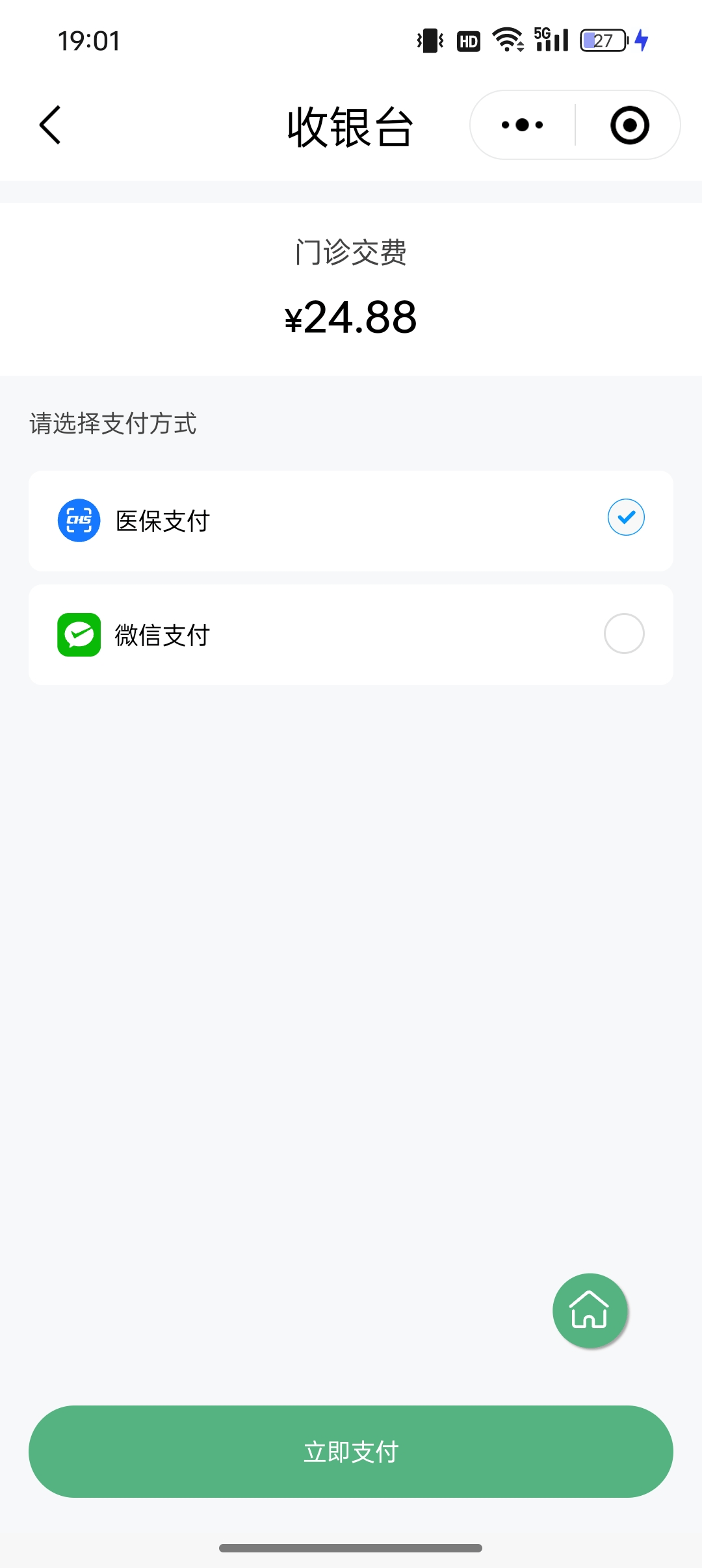 绥化24小时在线套医保微信(24小时在线套医保微信武汉)