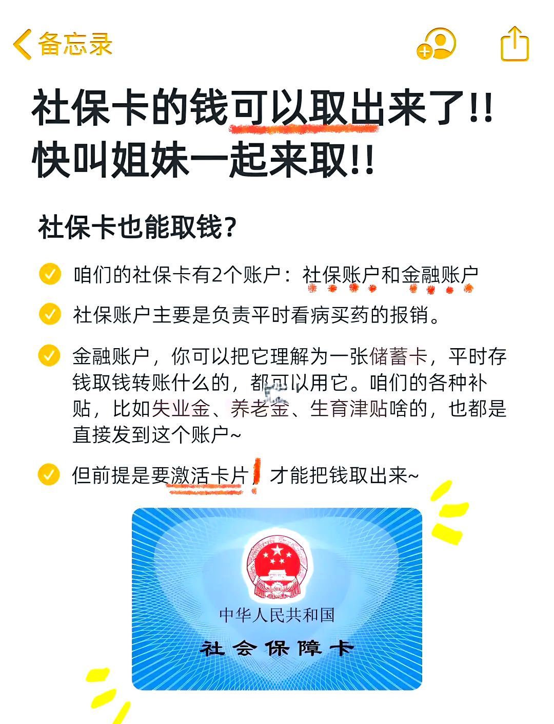 绥化医保可以提取吗(异地医保可以提取吗)