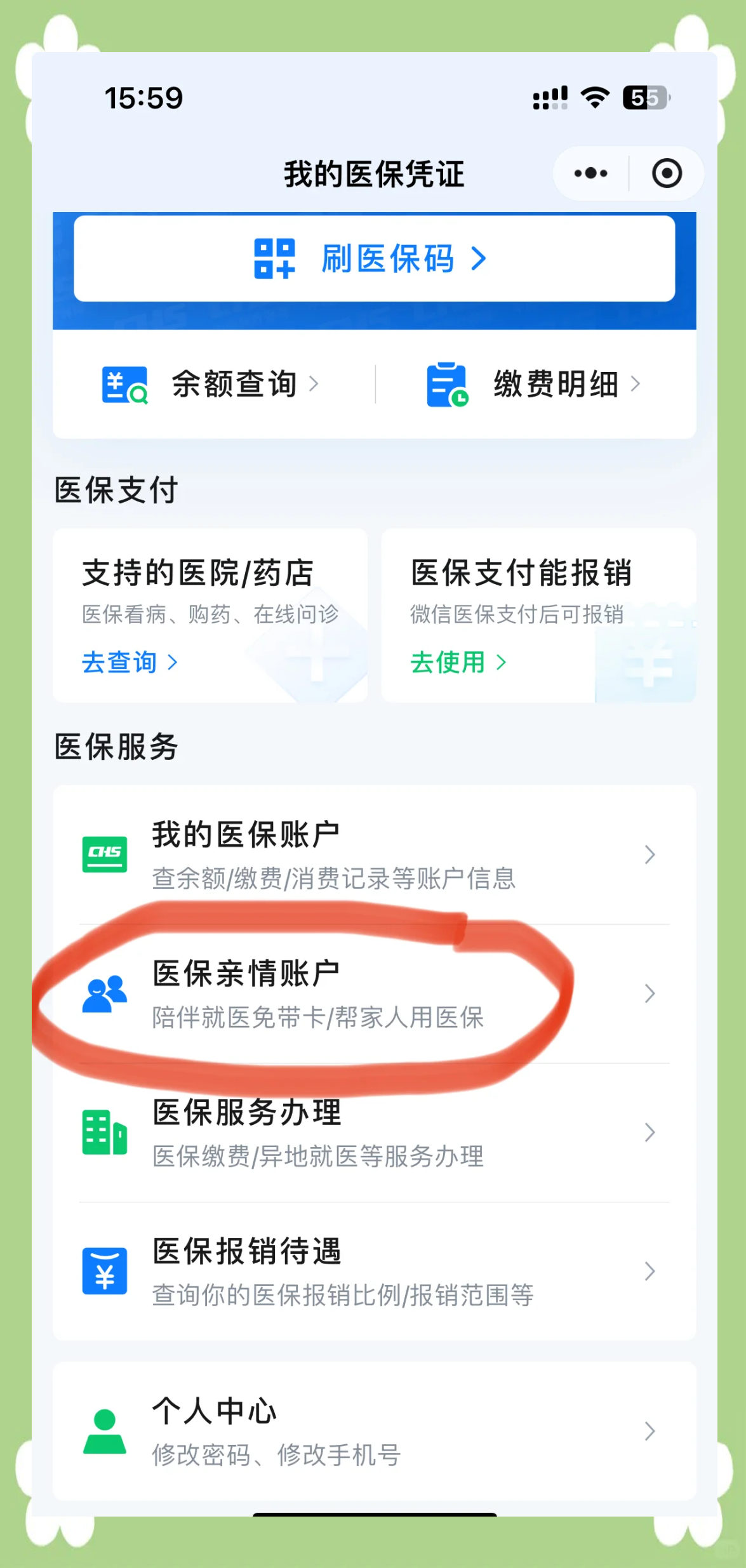 绥化急用钱套医保卡(上海急用钱套医保卡)
