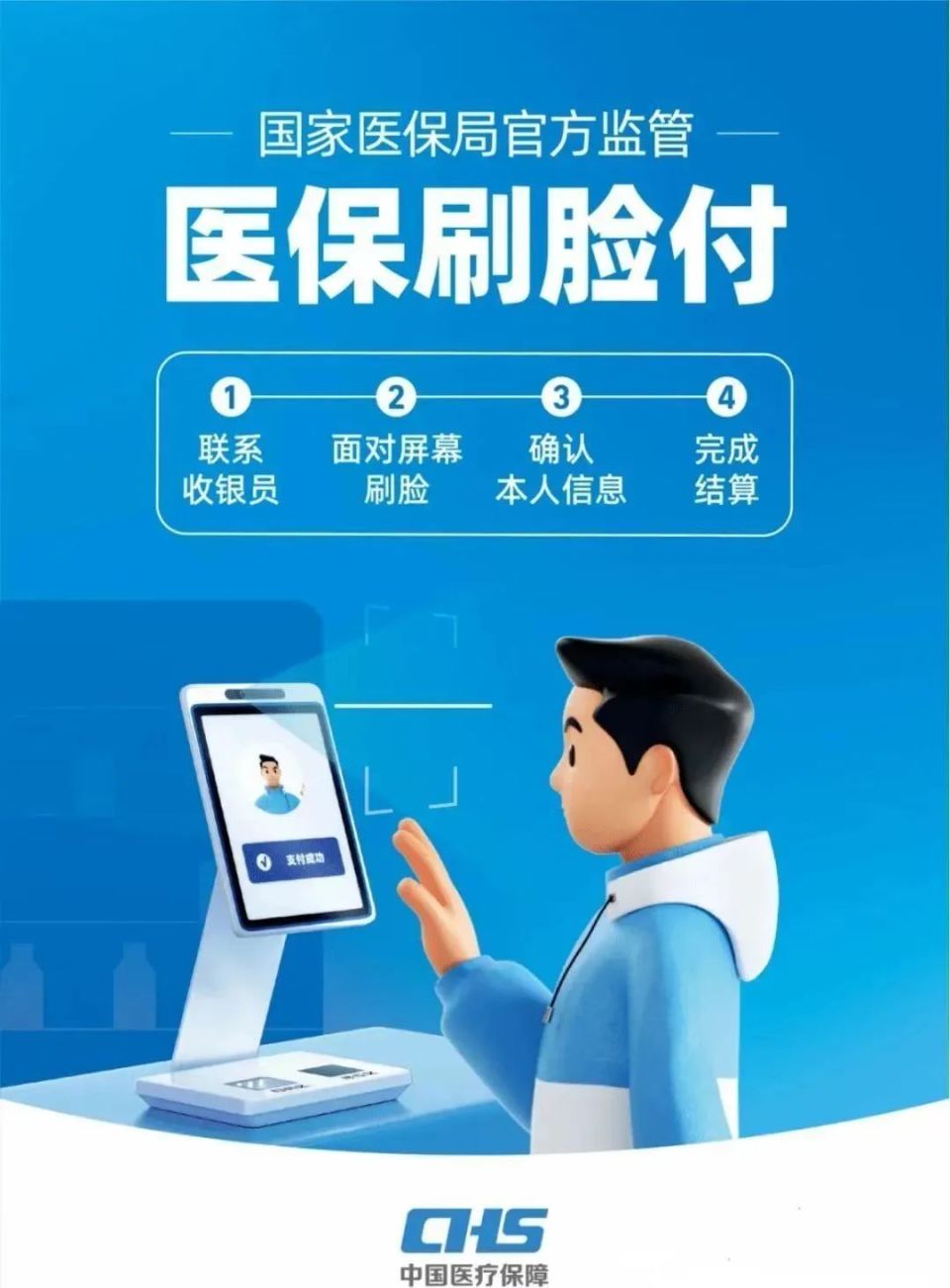 绥化上海医保代刷取现(上海医保代刷取现多久到账)