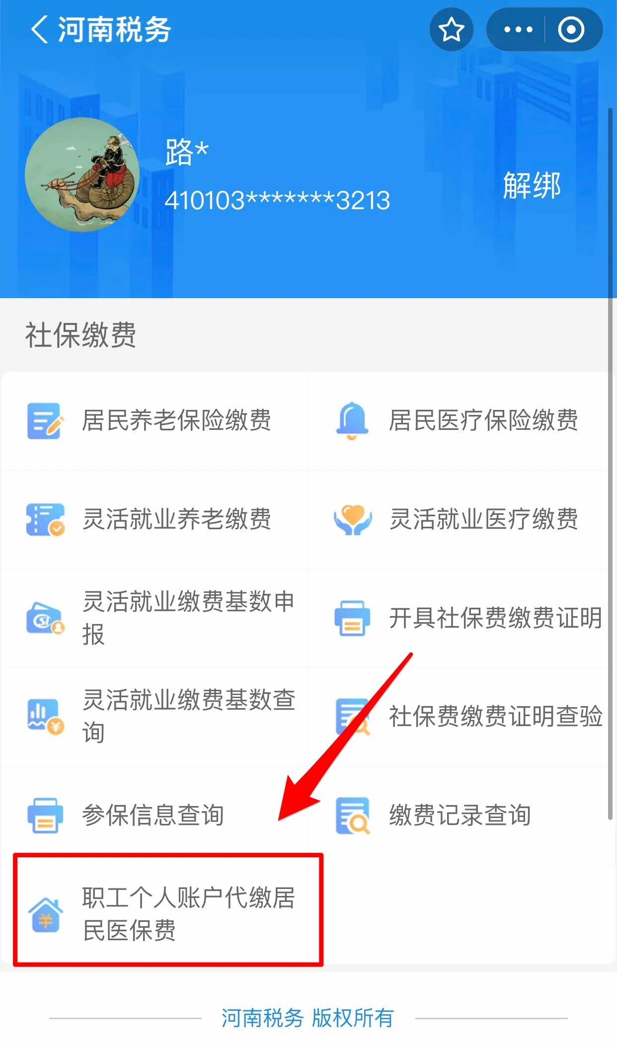 绥化医保提取中介联系方式(24小时高价回收医保)