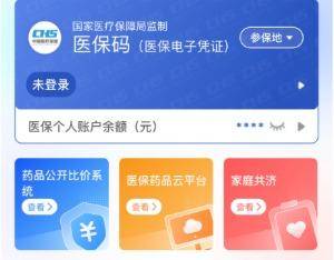 绥化医保提取代办(医保提取代办联系)