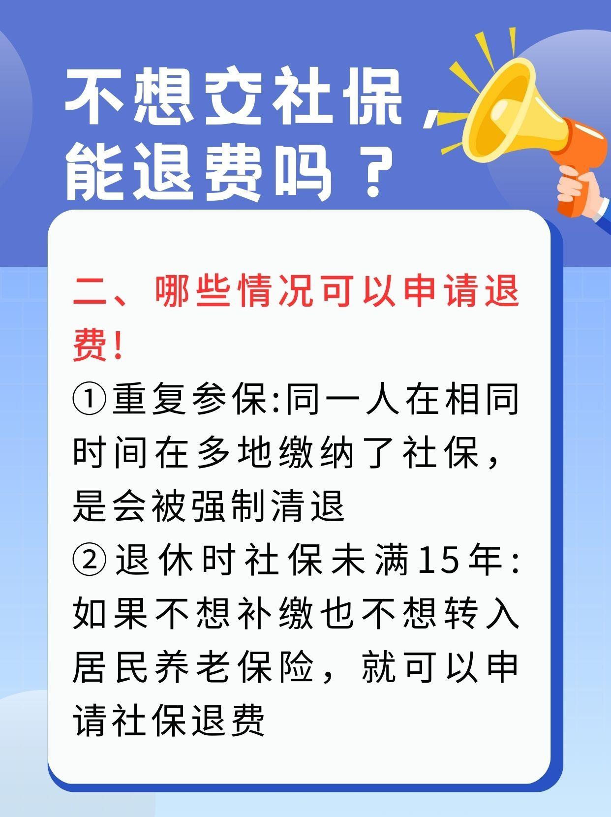 绥化急用钱医保卡套取联系方式(急用钱联系我3000支付宝)
