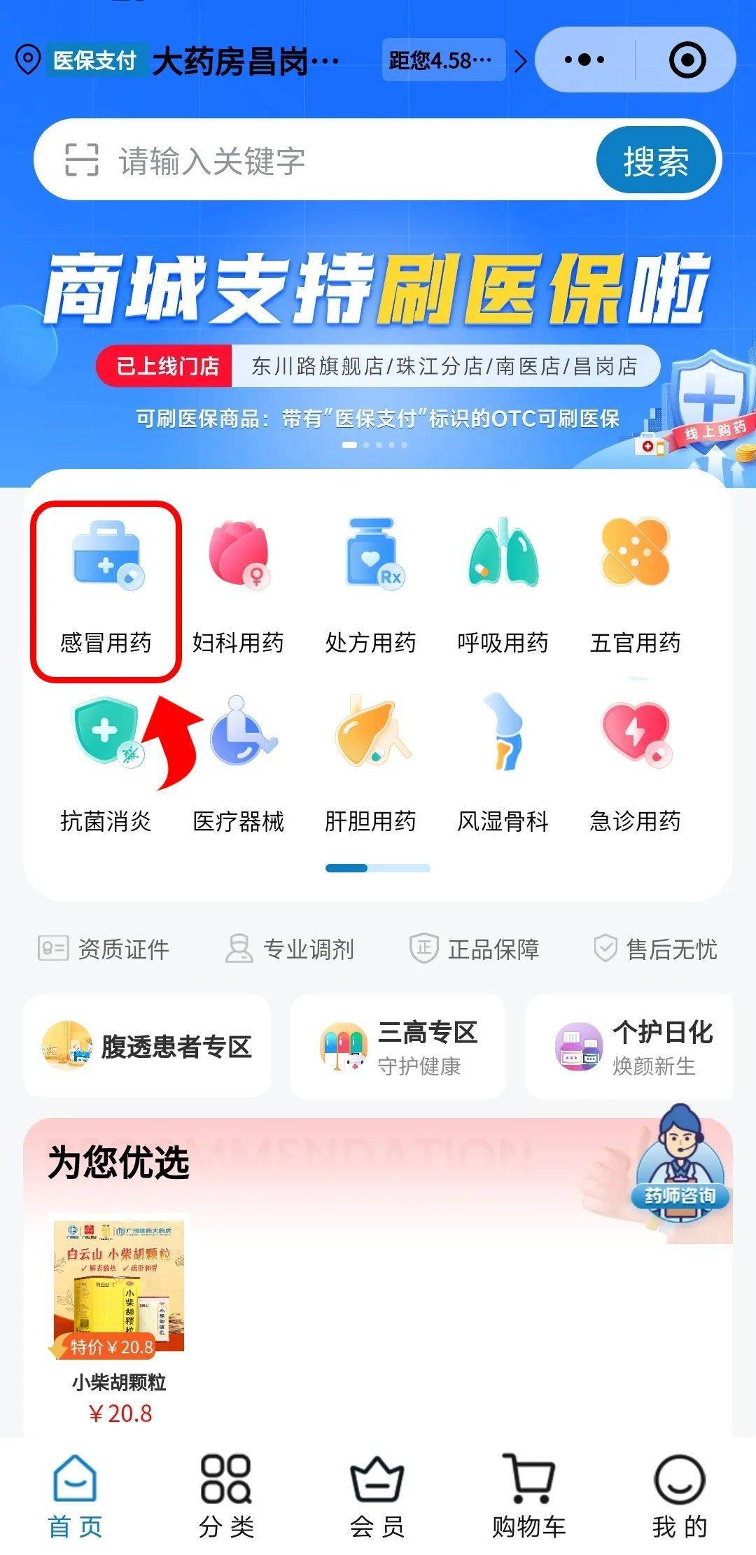 绥化医保提现24小时微信中介(医保提现24小时微信中介茂名)