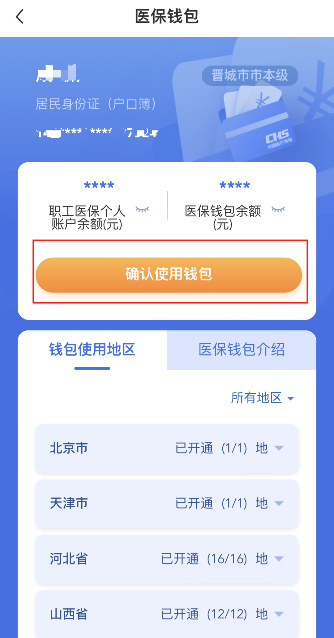 绥化医保卡的钱手机提取方法(手机怎么提取医保)