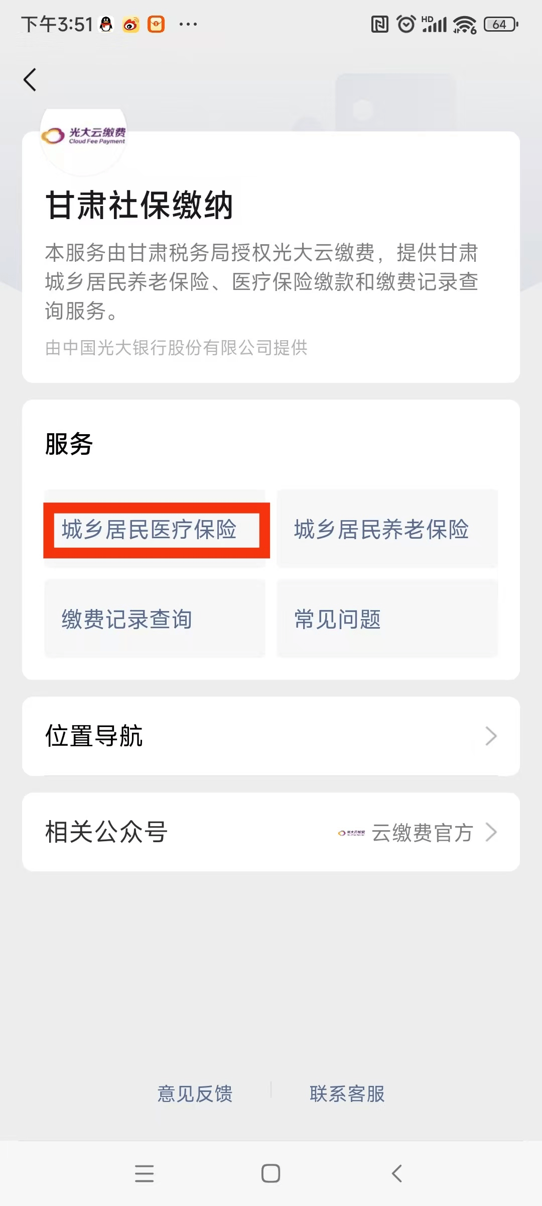 绥化医保提现24小时微信中介(医保提取24小时微信)