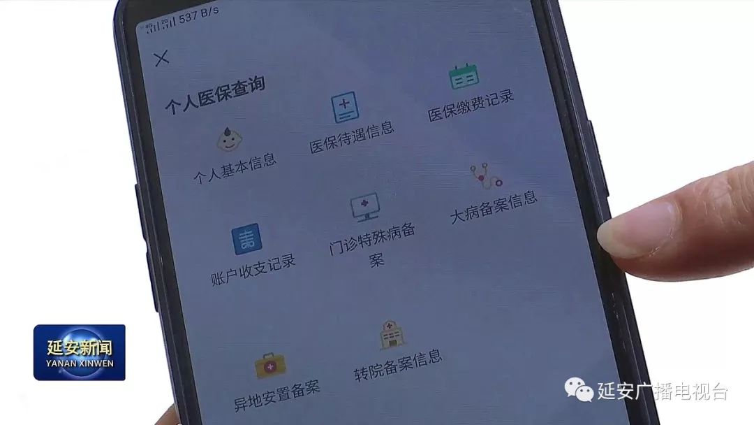 绥化成都医保套现24小时微信(成都医保套现24小时微信支付)