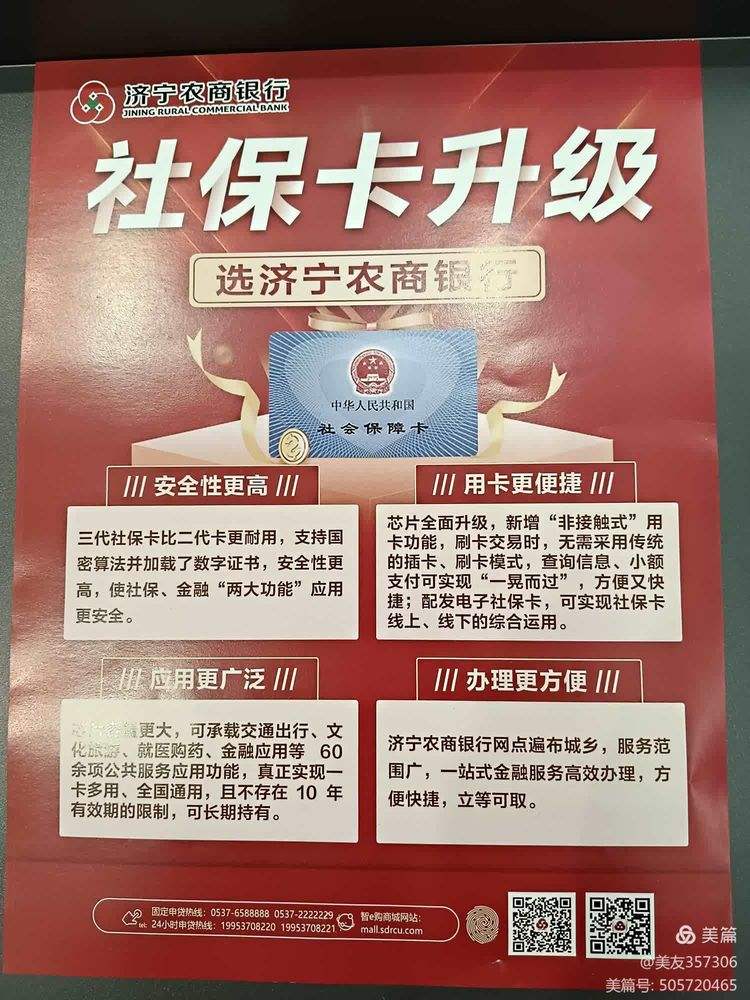 绥化医保小额提取代办(医保代取现金)