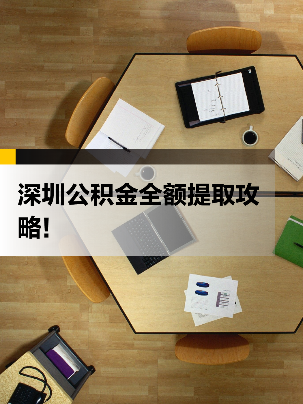 绥化急用钱医保提取中介(提取医保卡中介)