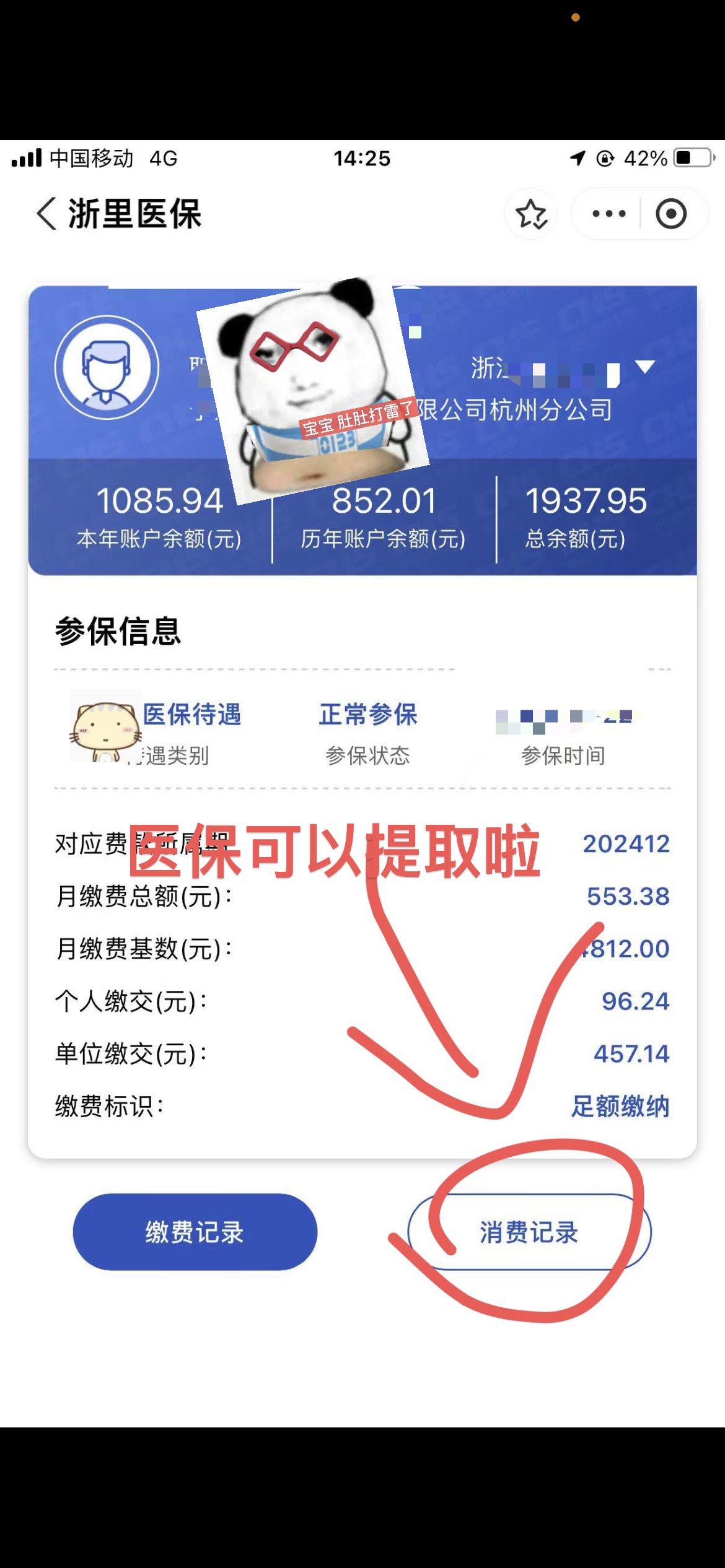 绥化提取医保卡里的钱(提取医保卡里的钱的注意事项)