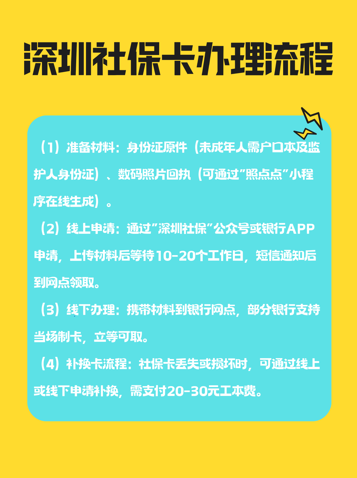 绥化社保医保可以提取吗(社保医保可以提取吗怎么查)