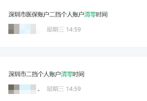 绥化深圳医保套现方便吗(深圳医保那里可以套现)