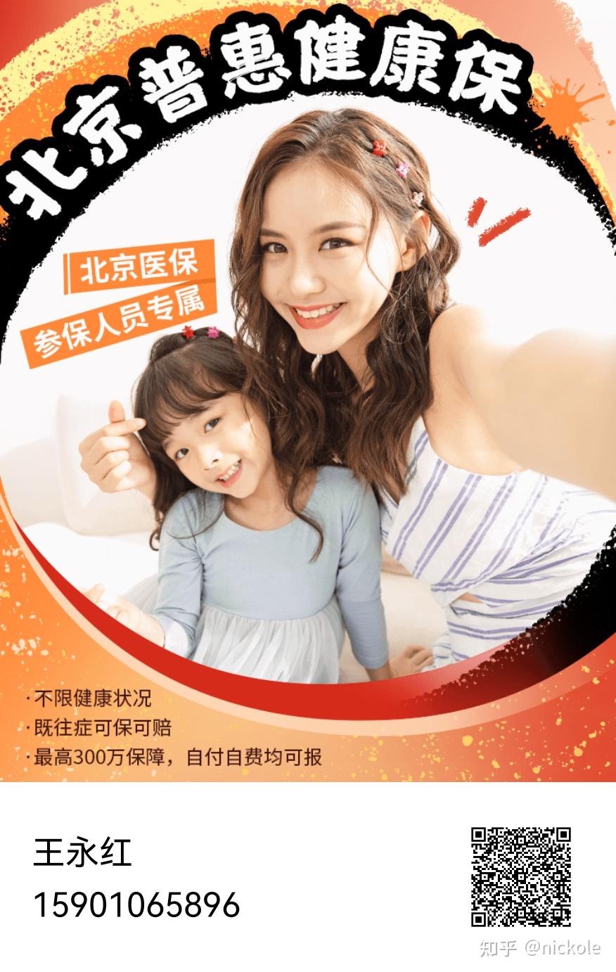 绥化医保提取中介(北京医疗保险个人账户提取)