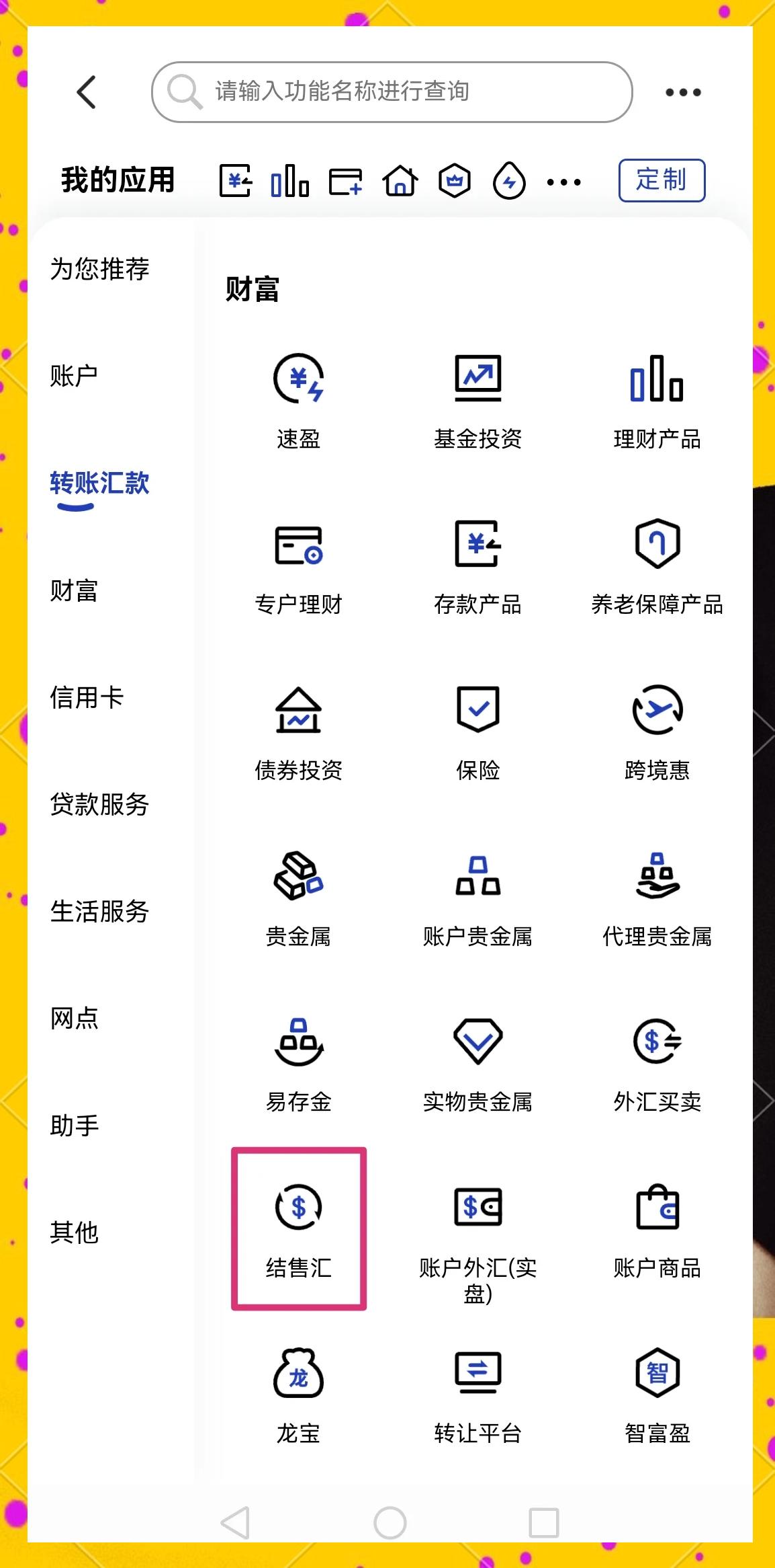 绥化医保卡提取现金方法(医保卡提取现金方法及步骤详解)