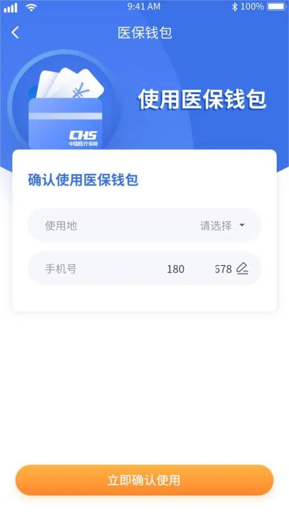 绥化医保套现有什么风险(医保套现有什么后果)