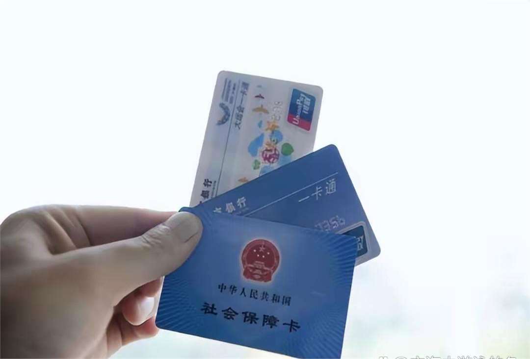 绥化广州急用钱套医保卡(一千的医保能套现多少)