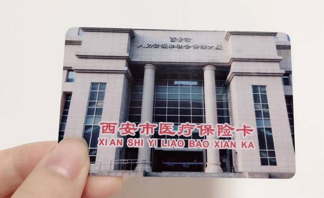绥化西安24小时套医保卡(西安24小时套医保卡提取流程详解)