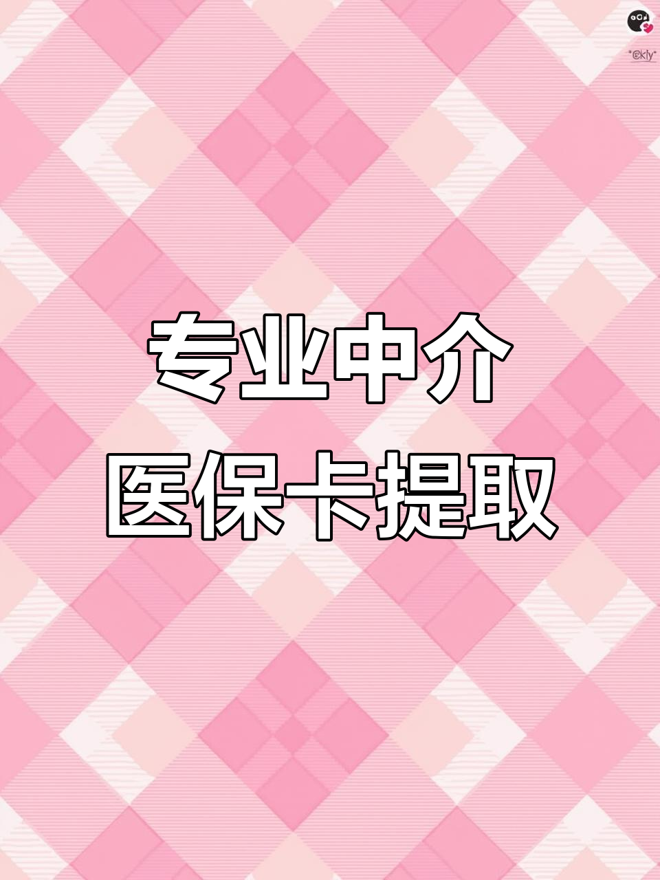 绥化医保卡取现(武汉医保卡取现)