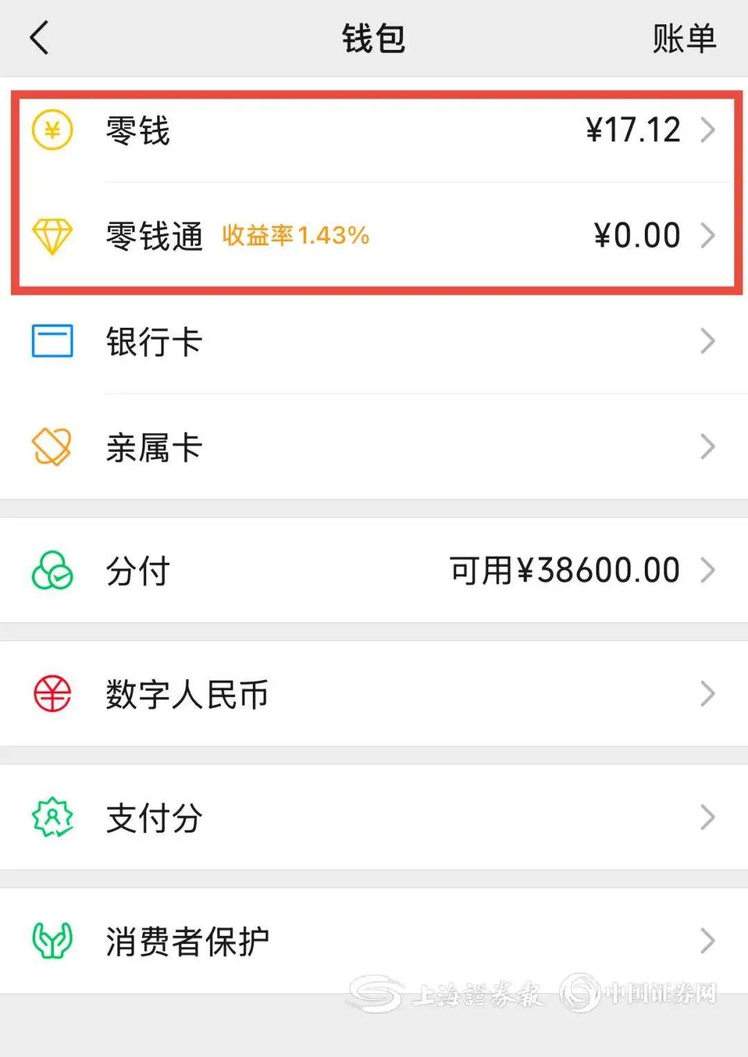 绥化医保余额提现微信(医保余额提现微信安全吗)