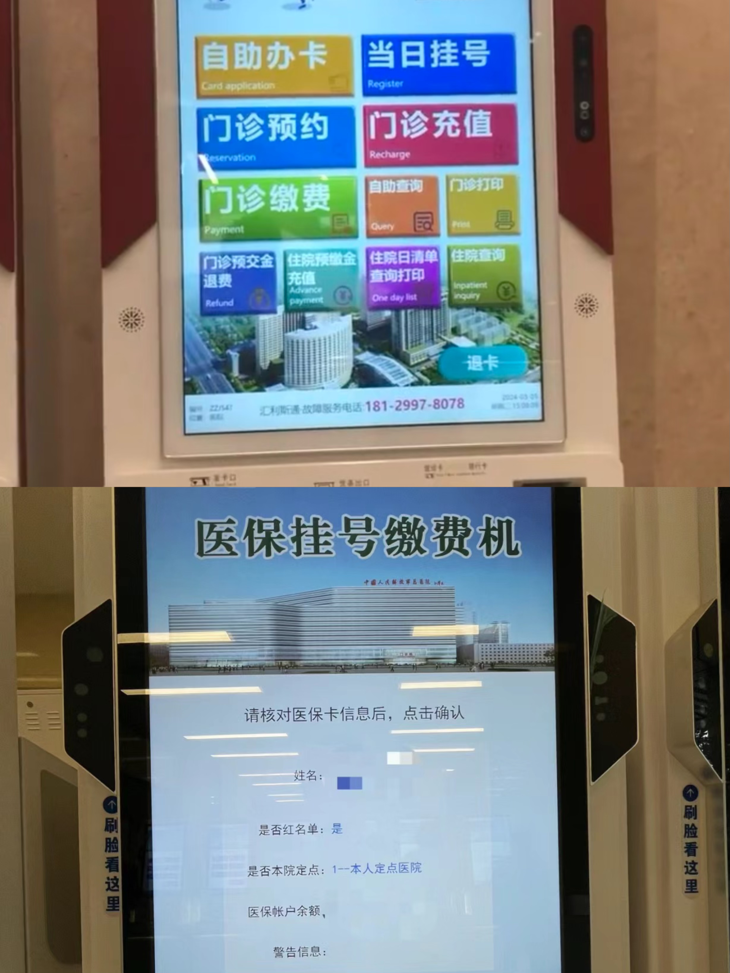 绥化广州急用钱套医保卡(全国医保卡套取联系方式)