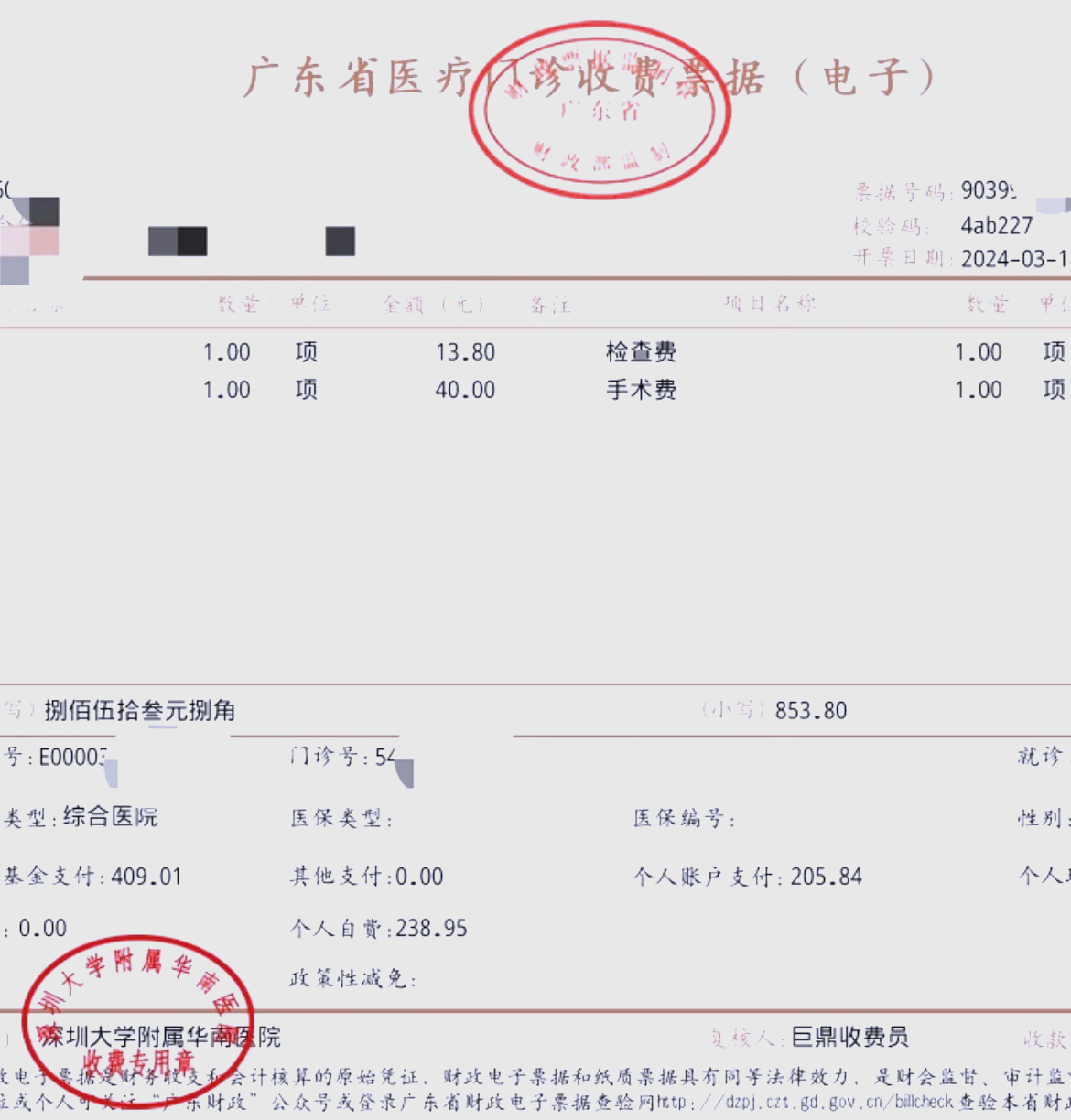 绥化深圳急用钱医保提取中介(深圳医保提现怎么联系)