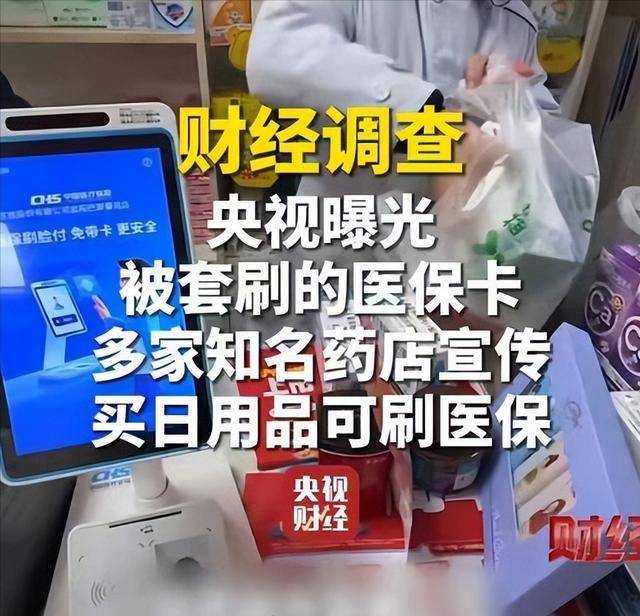 绥化医保卡套现后果(医保卡的钱套现对医保有什么影响)