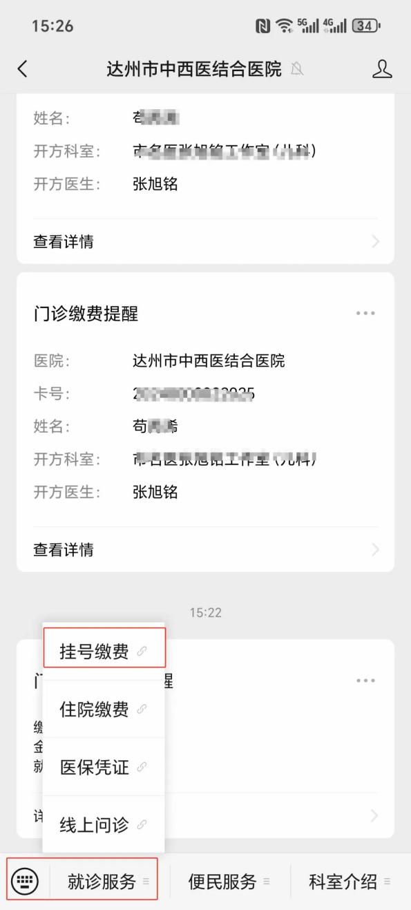绥化24小时在线套医保卡微信(24小时在线套医保卡微信怎么操作)