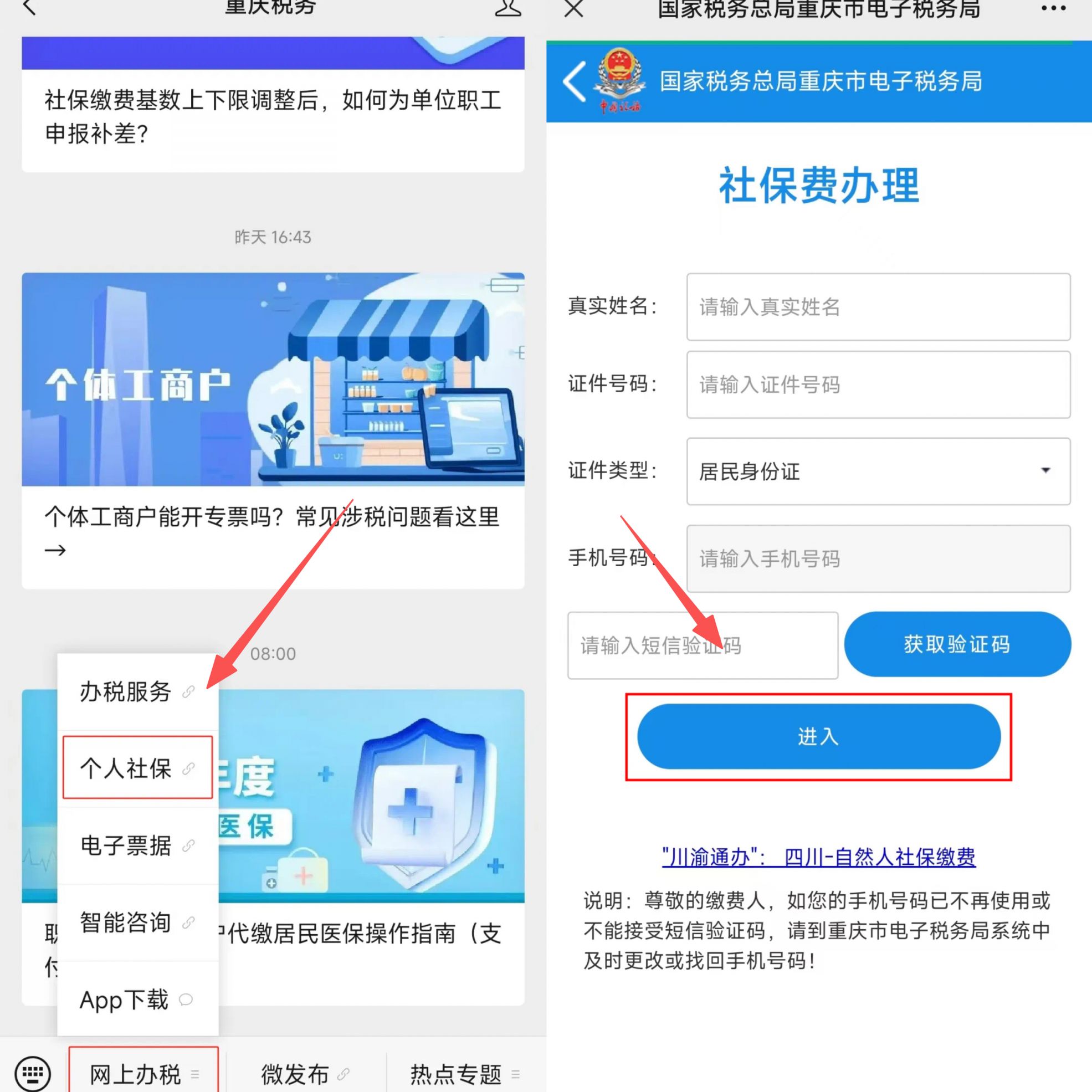 绥化重庆医保提现怎么提取(重庆医保余额提取)