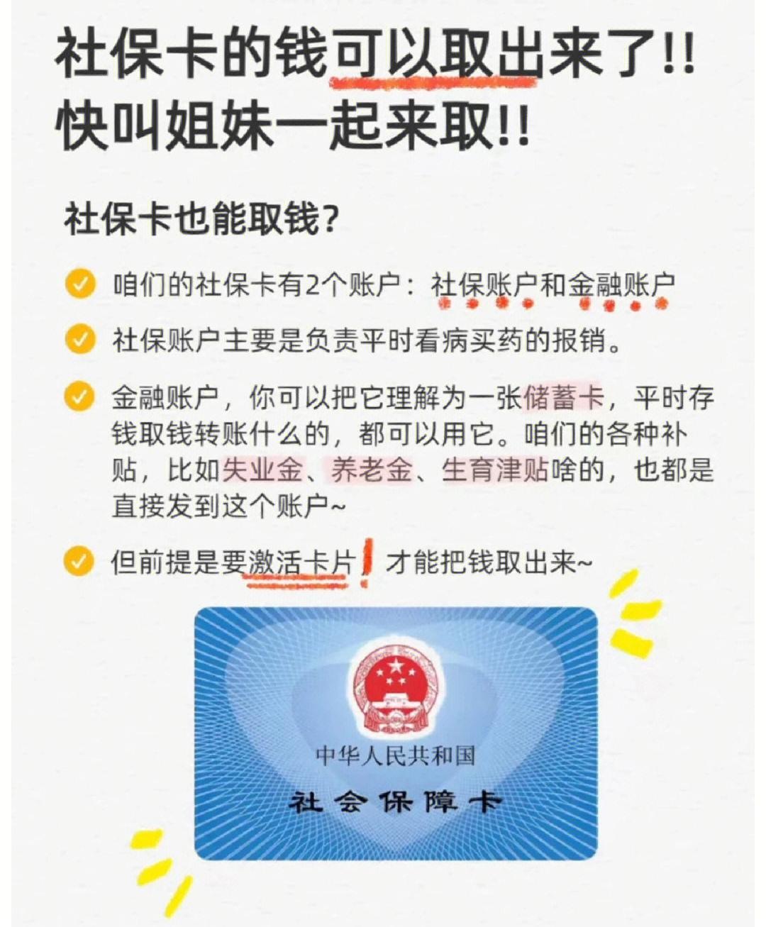 绥化深圳医保卡余额提取(深圳医保卡金额提取)