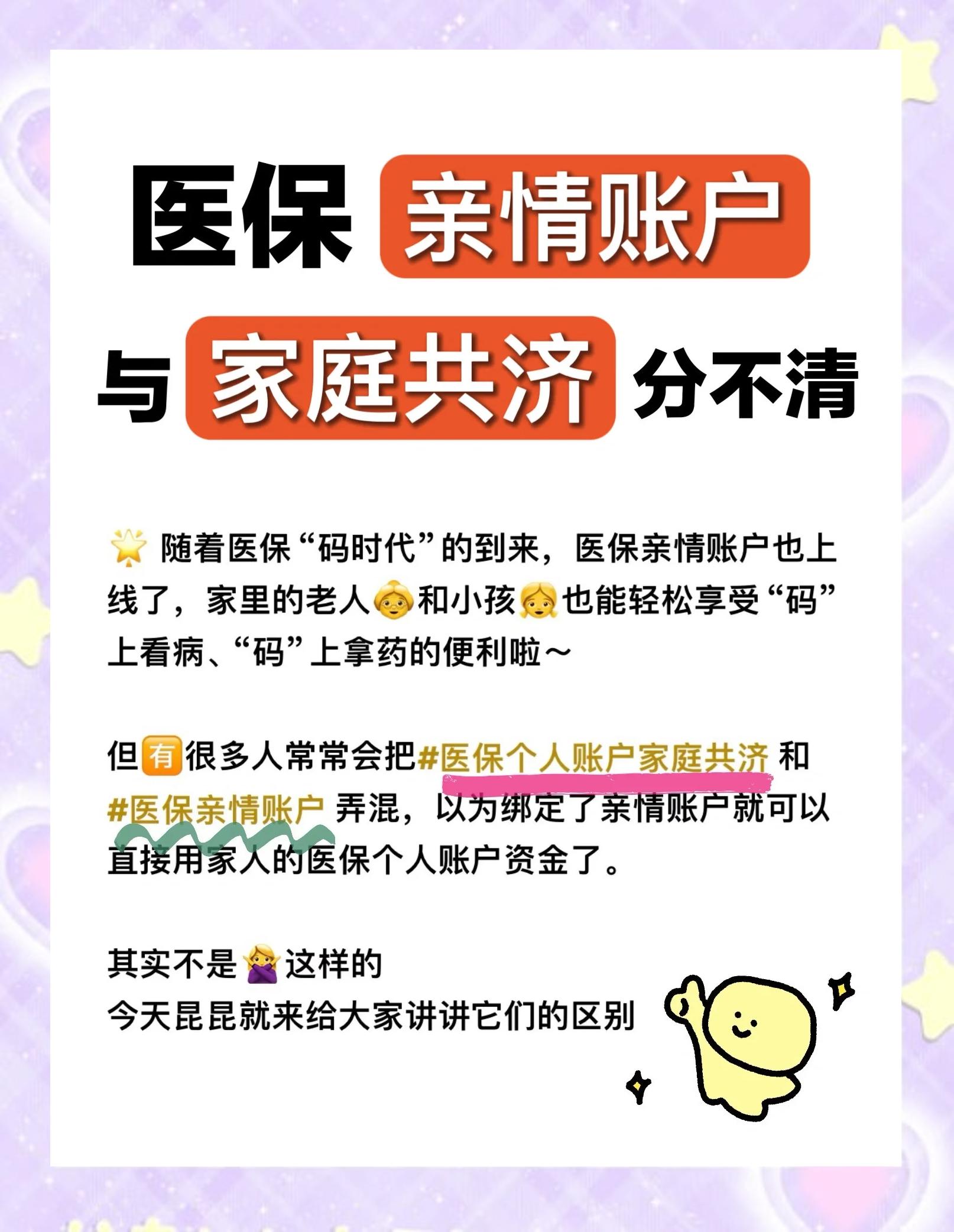 绥化医保怎么用(医保怎么用才能报销)