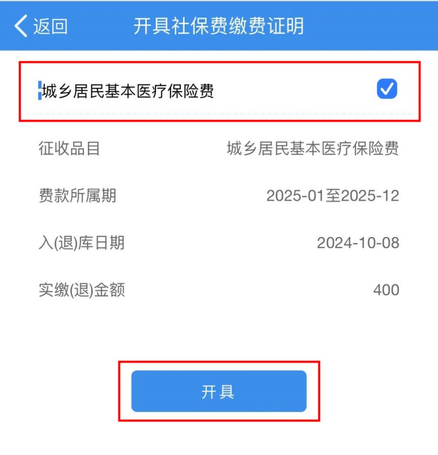 绥化重庆居民医保(重庆居民医保在哪里缴费)