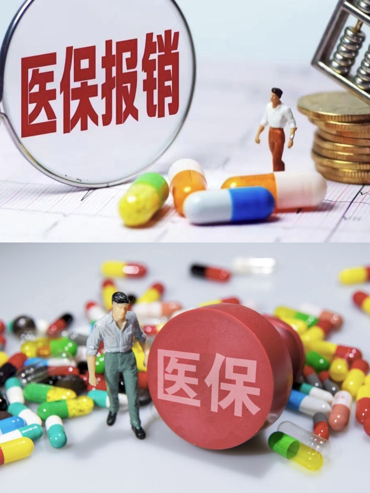 绥化四川医保(四川医保缴费截止到几月几号)