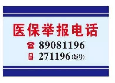 绥化医保客服电话(医保客服电话人工服务电话)