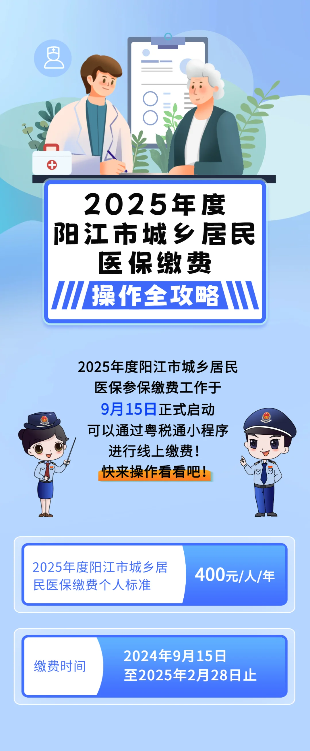 绥化城镇居民医保网上缴费(内蒙古城镇居民医保网上缴费)
