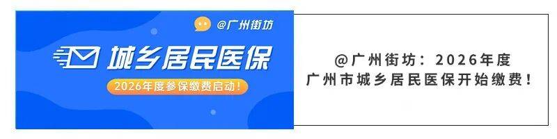 绥化广州医保电话(广州医保打12345还是12393)