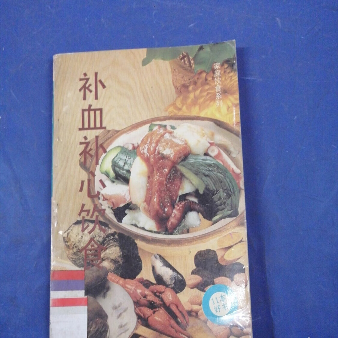 绥化中医保健养生食疗(中医保健养生食疗书籍推荐)