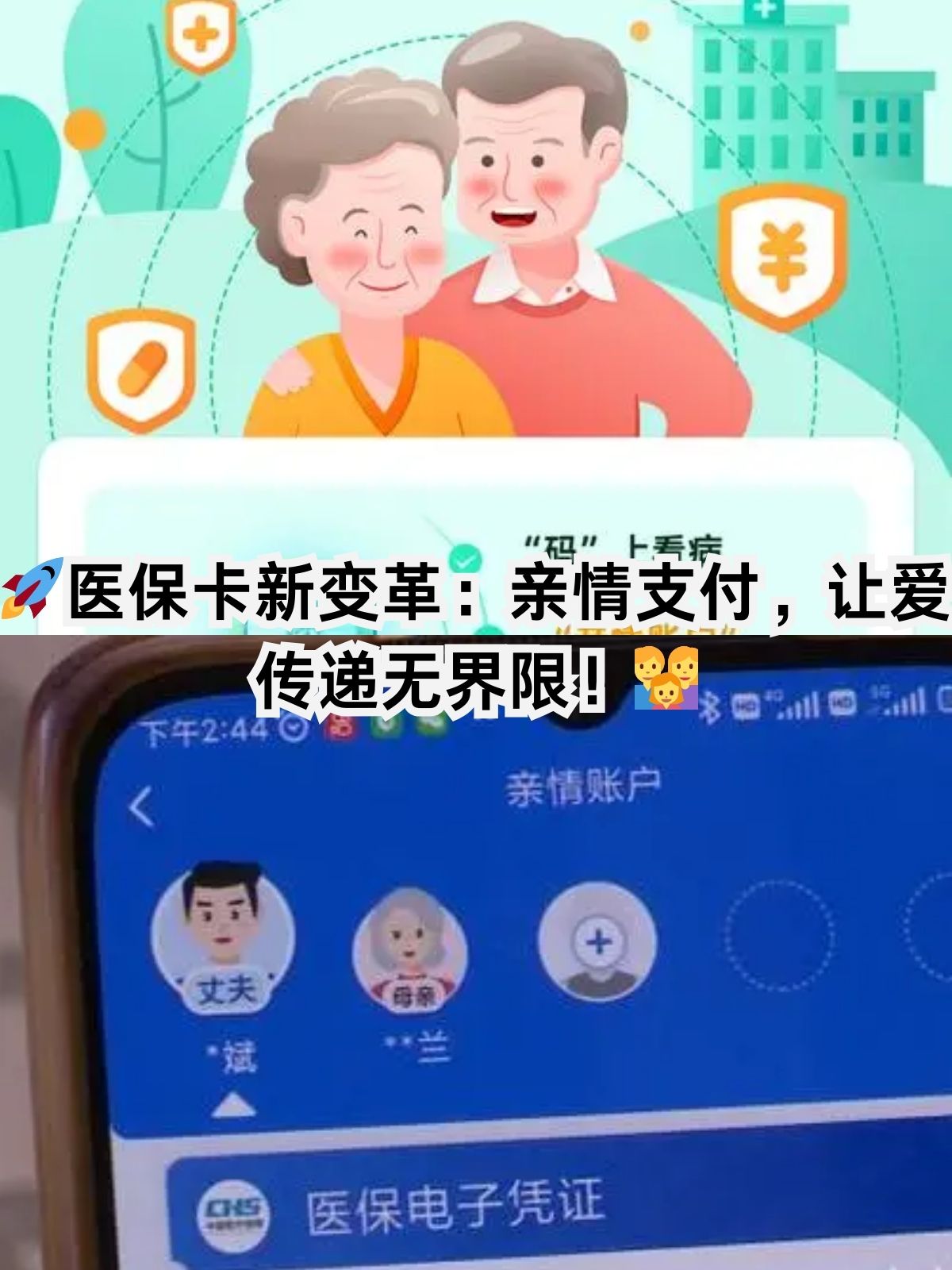 绥化医保卡能给家人用吗(职工医保卡能给家人用吗)