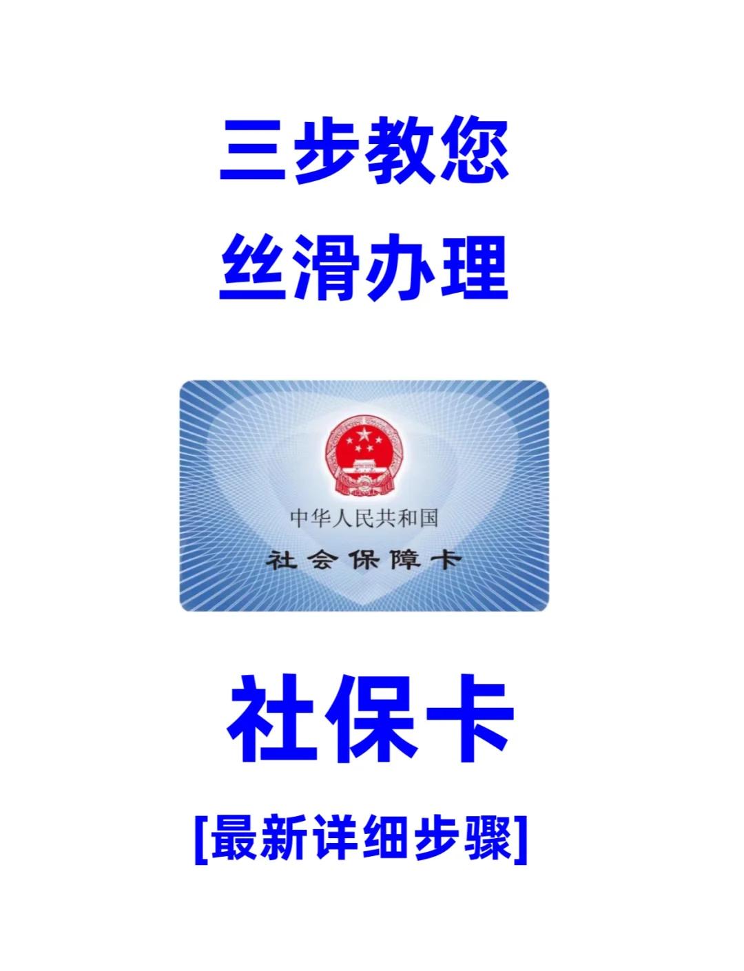 绥化医保卡补办在哪里补办(城镇医保卡丢了去哪里补办)