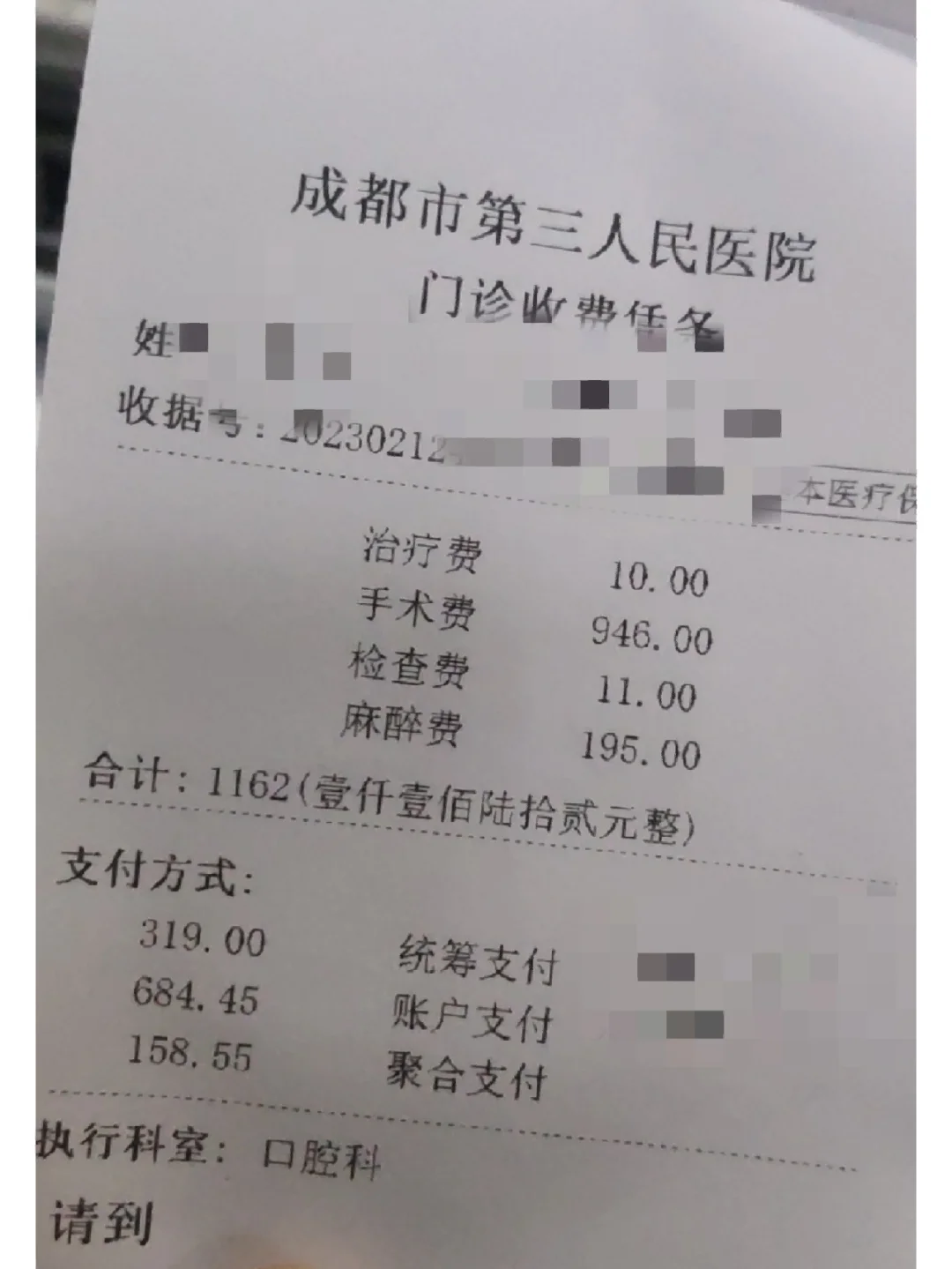 绥化拔智齿医保可以报销吗(大学生异地拔智齿医保可以报销吗)