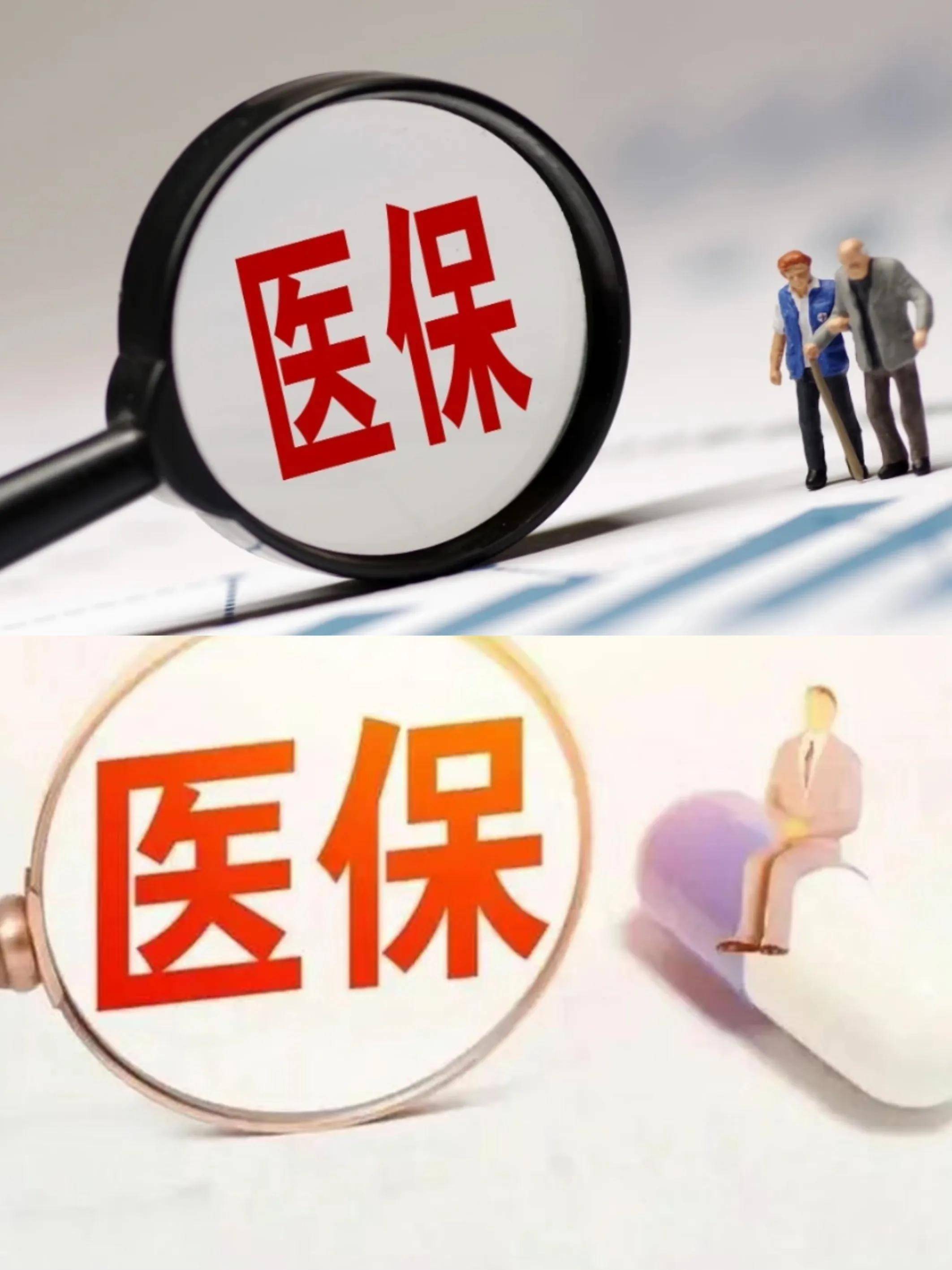 绥化医保改革(医保改革单位缴费不再划入个人账户是什么意思)