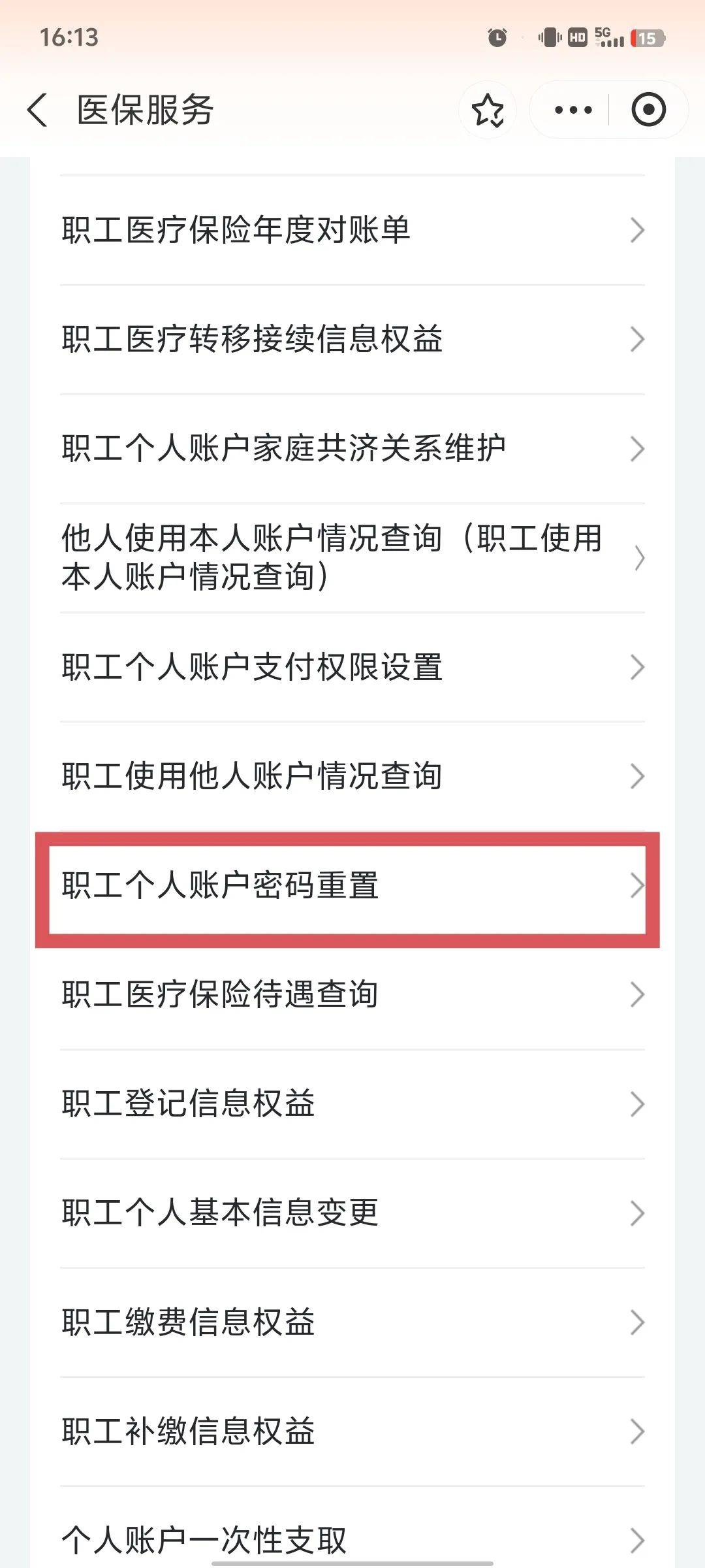 绥化医保卡原始密码是多少(湖北省医保卡原始密码是多少)