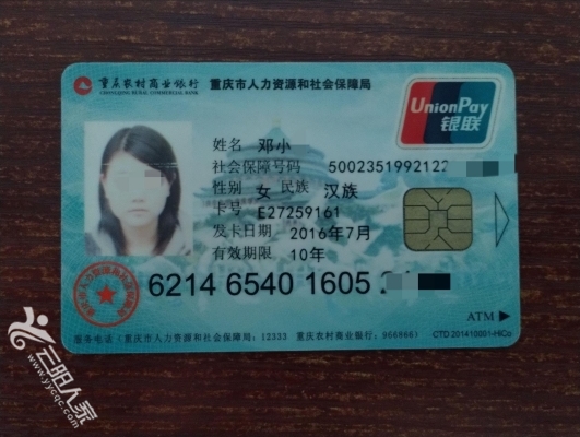 绥化医保卡丢失(医保卡丢失在哪里补办)