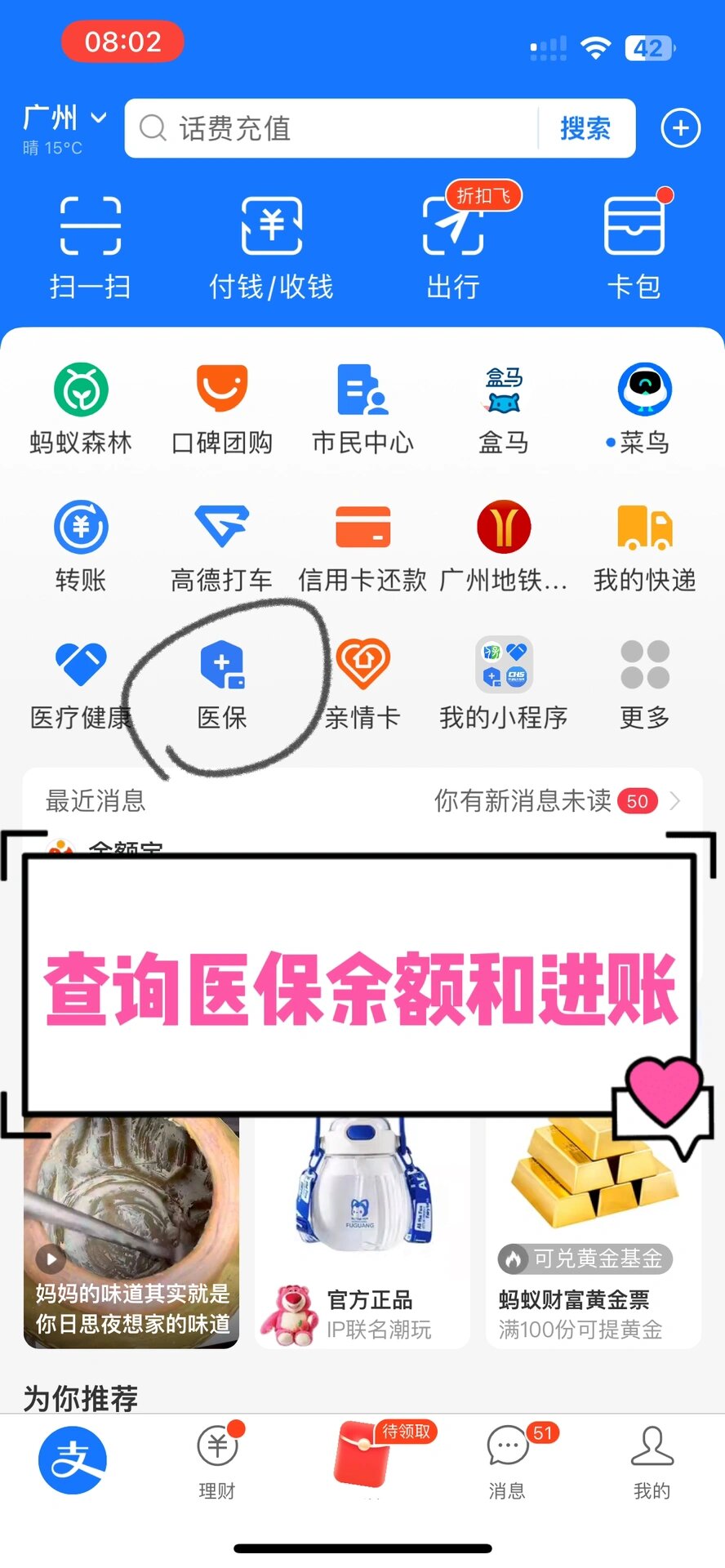 绥化农村医保查询(农村医保查询余额在哪里查)