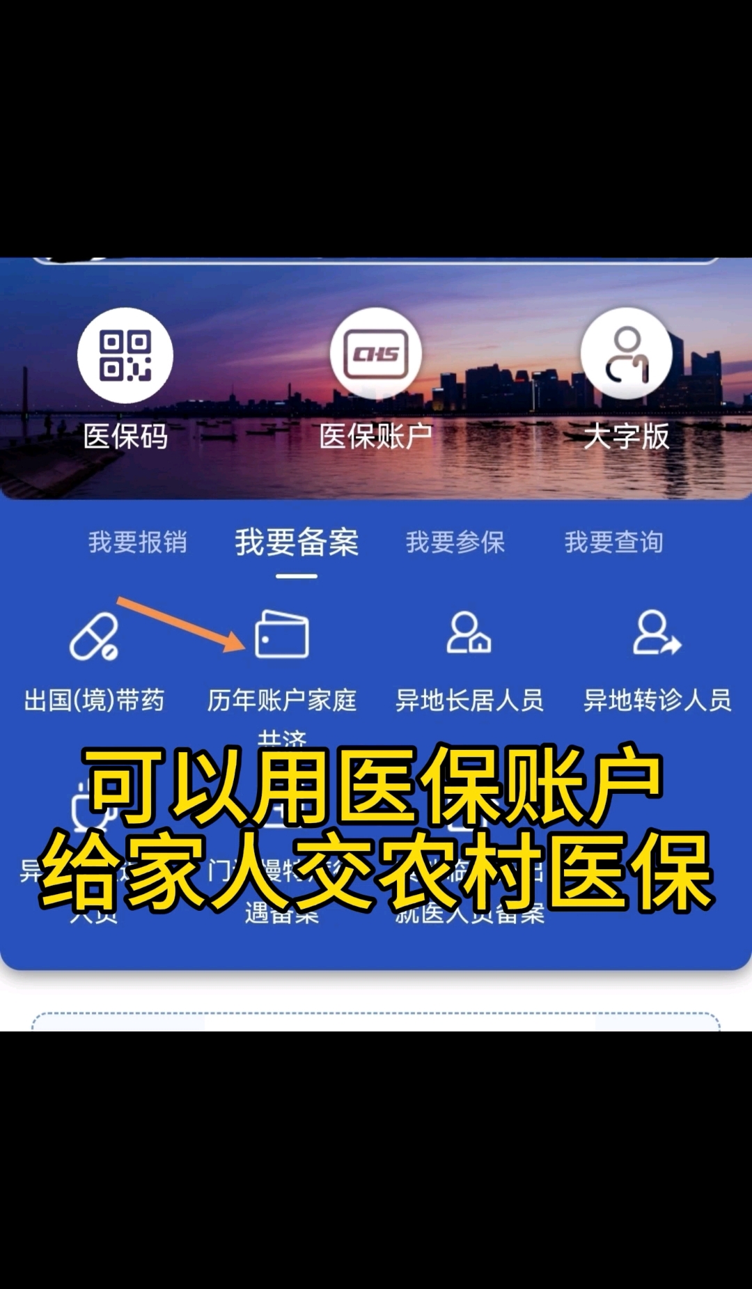 农村医保查询(农村医保查询余额在哪里查) 农村医保查询(农村医保查询余额在哪里查)