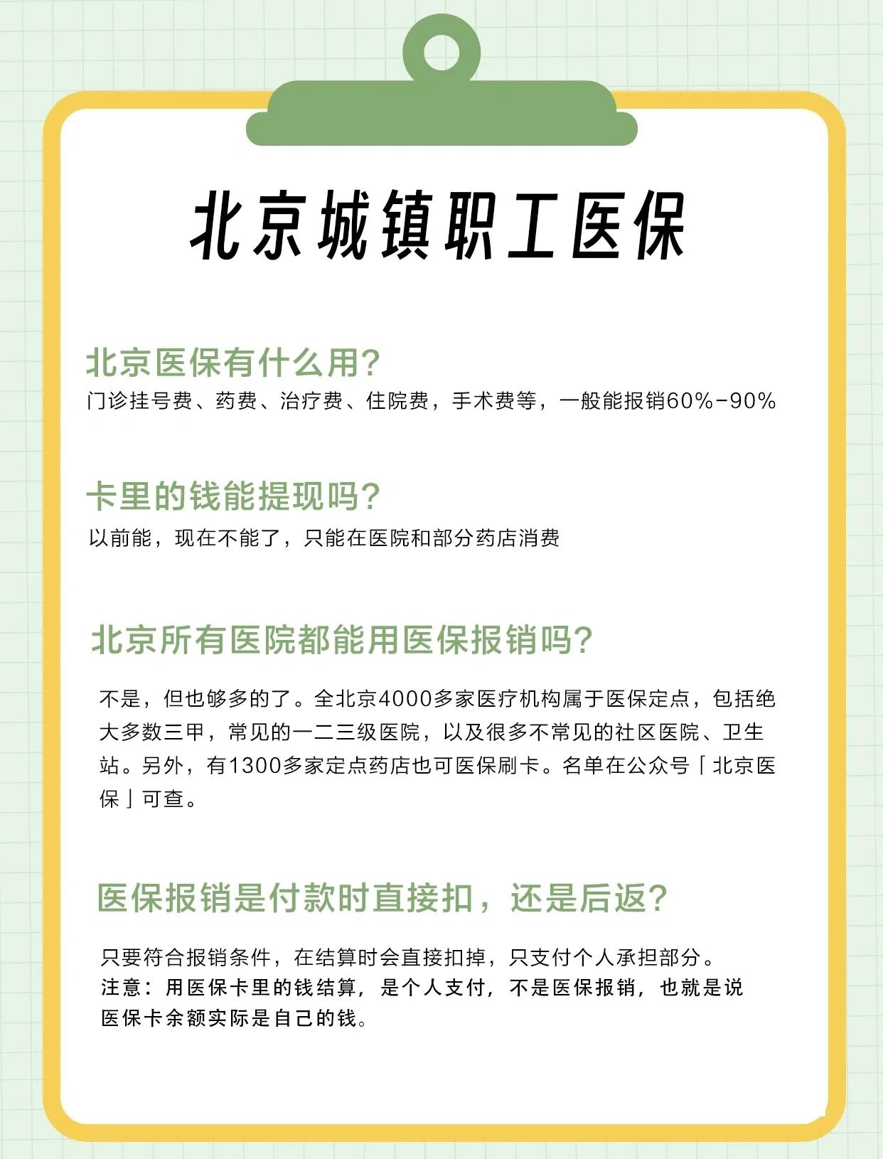 绥化医保查询(北京医保查询电话人工服务)
