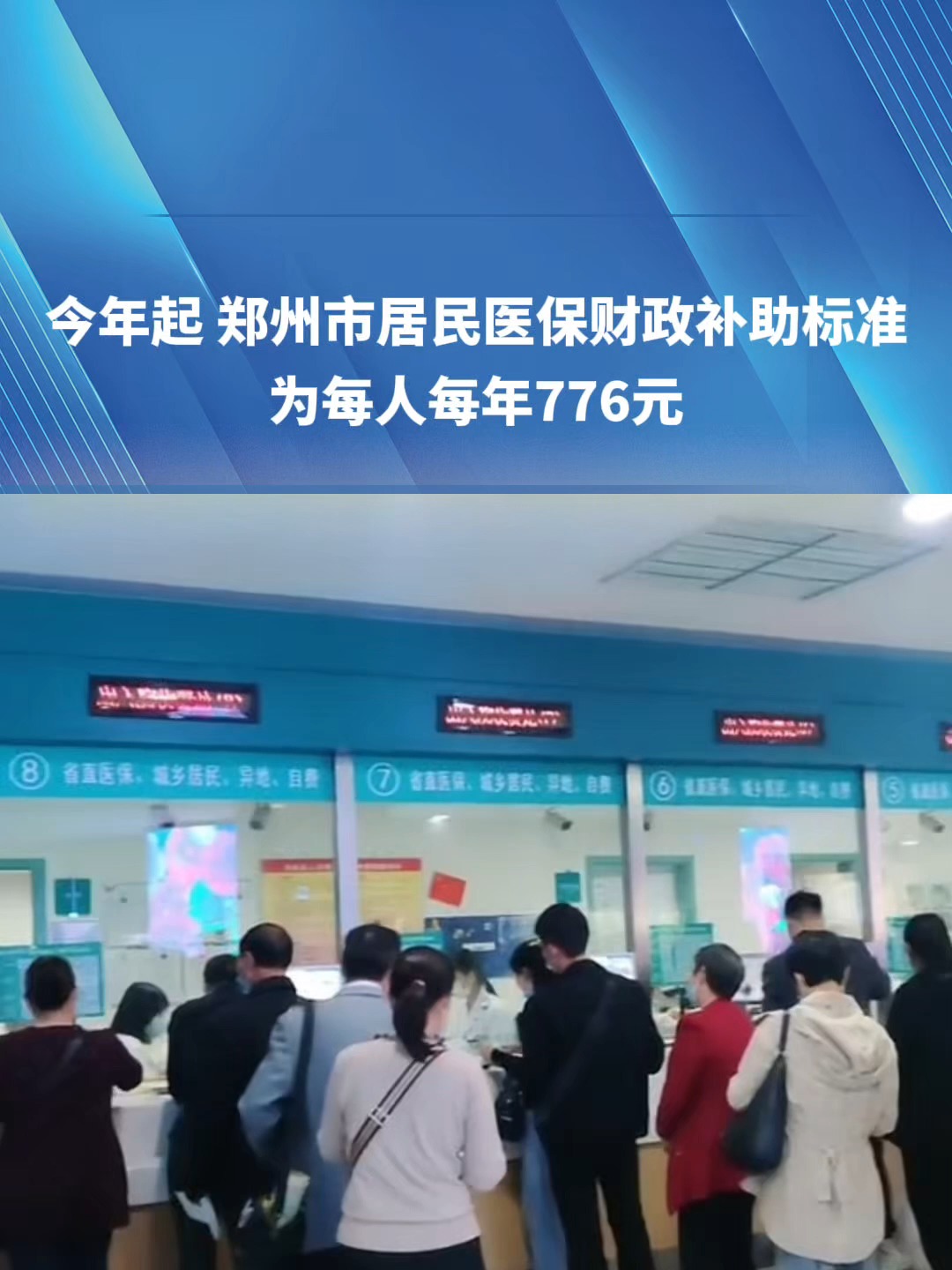 绥化2019医保新政(2019医保新政什么时候执行)