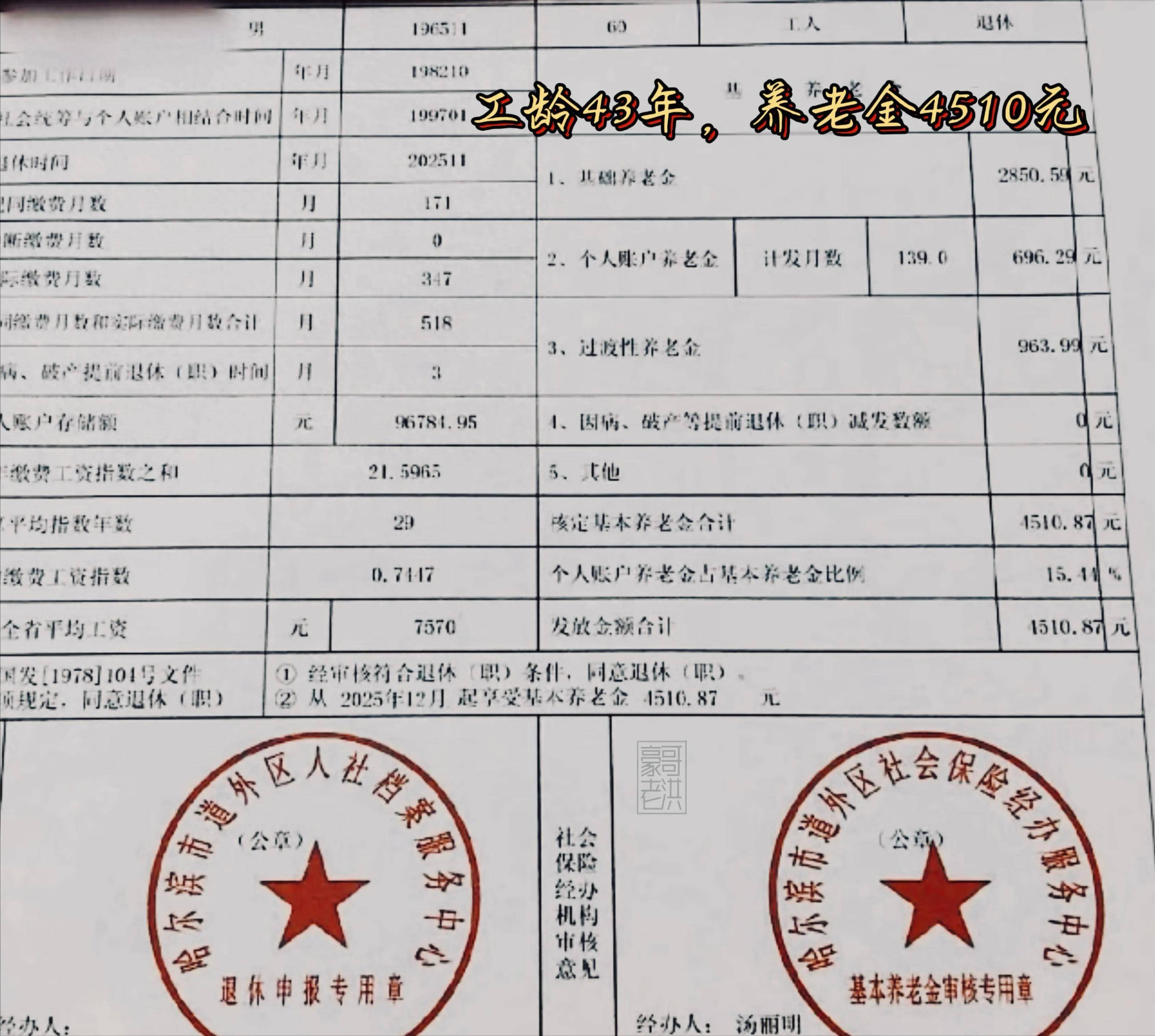 绥化医保个人退休需补4万元(职工退休补医保3万)