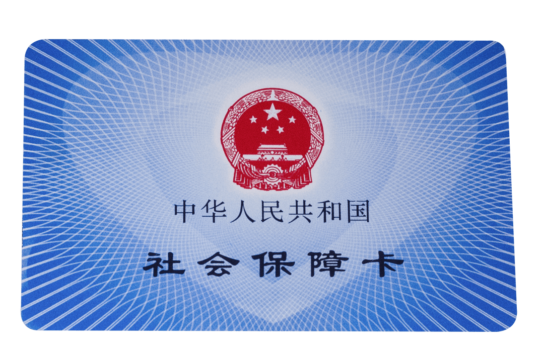 绥化医保卡密码(医保卡密码锁了怎么解)