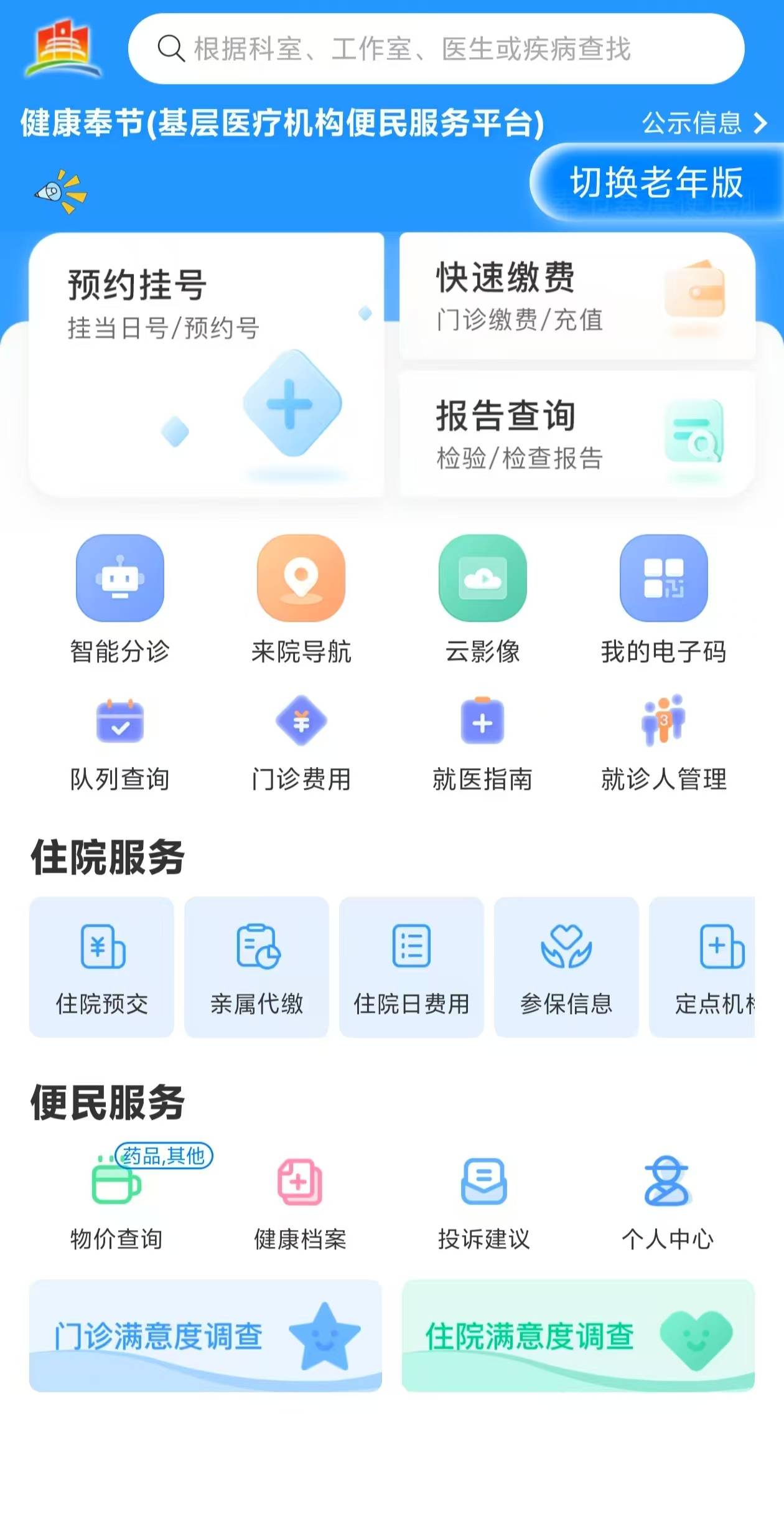 绥化医保服务平台(医保服务平台电话)